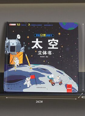 样板间儿童房宇航员组合摆件