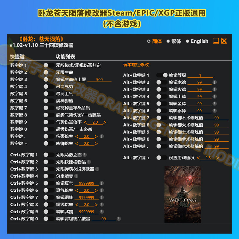 卧龙苍天陨落修改器 Steam正版辅助电脑科技工具Epic XGP不含游戏,淘宝优惠券,粉丝福利购,淘宝优惠卷