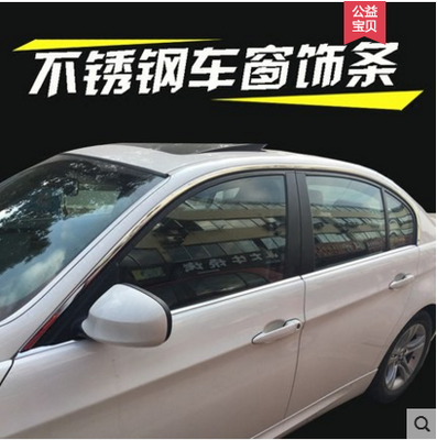 适用于07-18年款宝马3系车窗饰条316i 318i 320i e90系改装饰亮条 - 图2