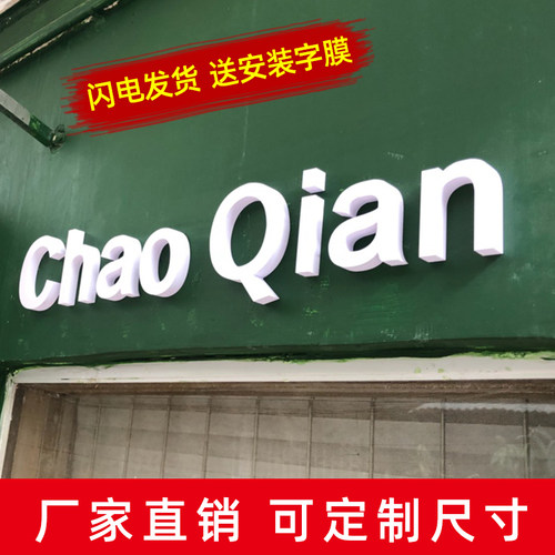 发光字招牌门头招牌定做广告牌定制牌匾不锈钢字水晶字镂空灯箱 - 图2
