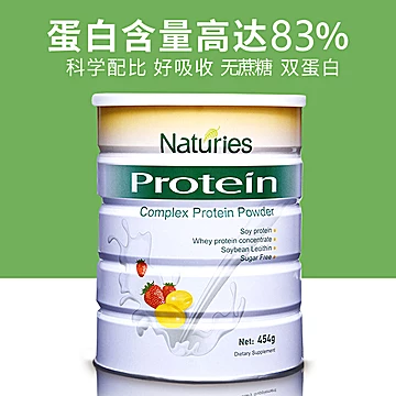 新西兰原装进口奈氏力斯蛋白质粉[170元优惠券]-寻折猪