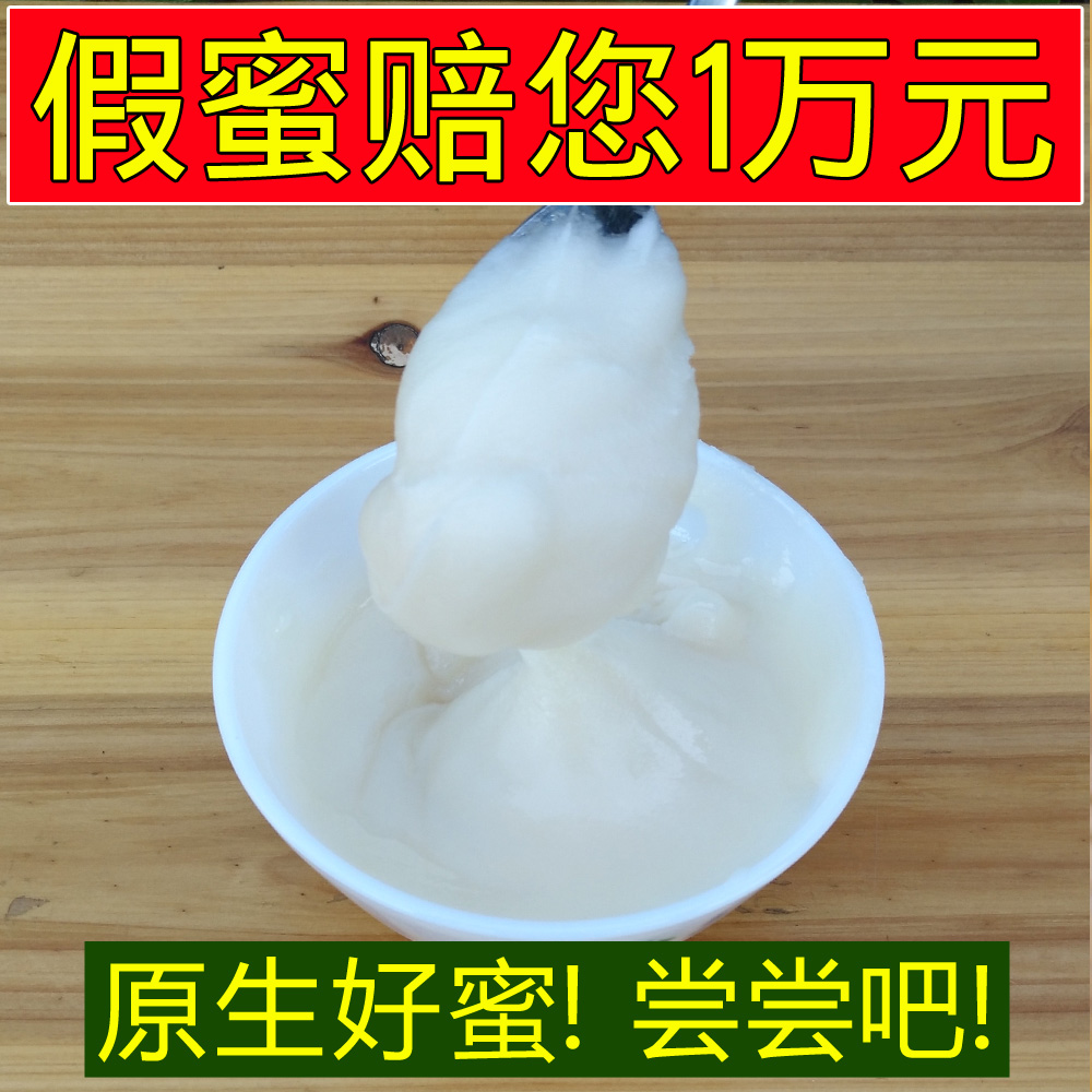 油菜蜜天然农家自产油菜花蜂蜜结晶真原蜜养蜂农500g瓶装纯峰蜜-图0