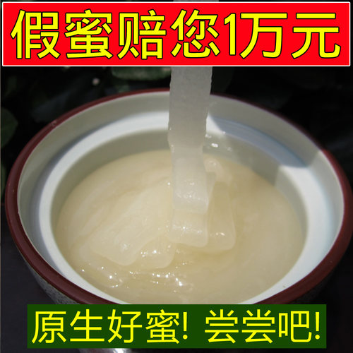 雪脂莲蜂蜜云南雪蜜天然农家自产高活性纯结晶苕子蜜儿童孕妇喜爱 - 图0