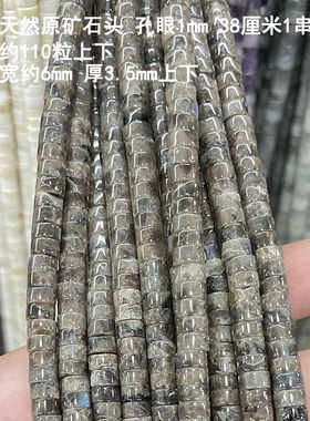天然月光石 闪光石 紫晶 6*3.5mm圆片 隔珠 手串 DIY散珠饰品材料