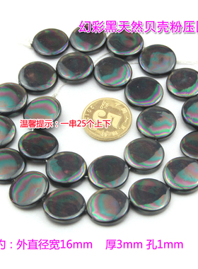 diy天然幻彩圆片仿珍珠耳环手串