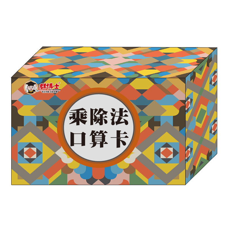 数字10 20 50 100以内口算题卡片九九乘法除法口诀汉语拼音声母韵母整体认读四声调人教版小学生一年级上册下册同步生字识字卡片