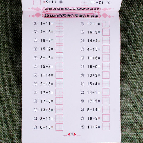 幼小衔接全横式田字格两个数口算题卡20以内不进位不退位进位退位加减法练习册儿童学前班数学题作业本思维训练天天练口算心算速算 - 图2