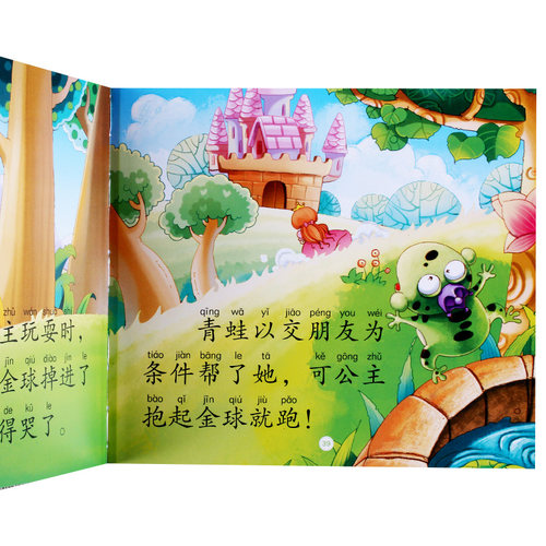 【任选4本17元】大图大字我爱读爱听妈妈讲故事格林童话彩图注音版启蒙学习绘本书籍3 4 5 6岁幼儿园学前大中小班梦幻童话公主王子 - 图3