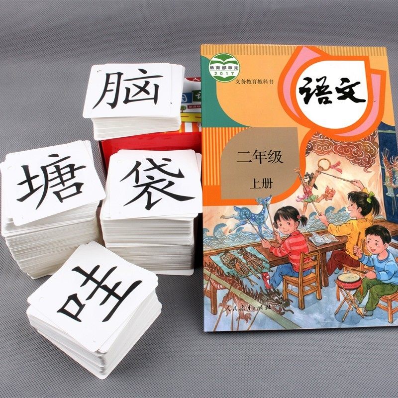一年级二年级三年级上册下册生字识字卡片同步人教版识字认字写字卡片拼音卡片20以内口算题卡片语文数学学习卡课堂练习一课一练