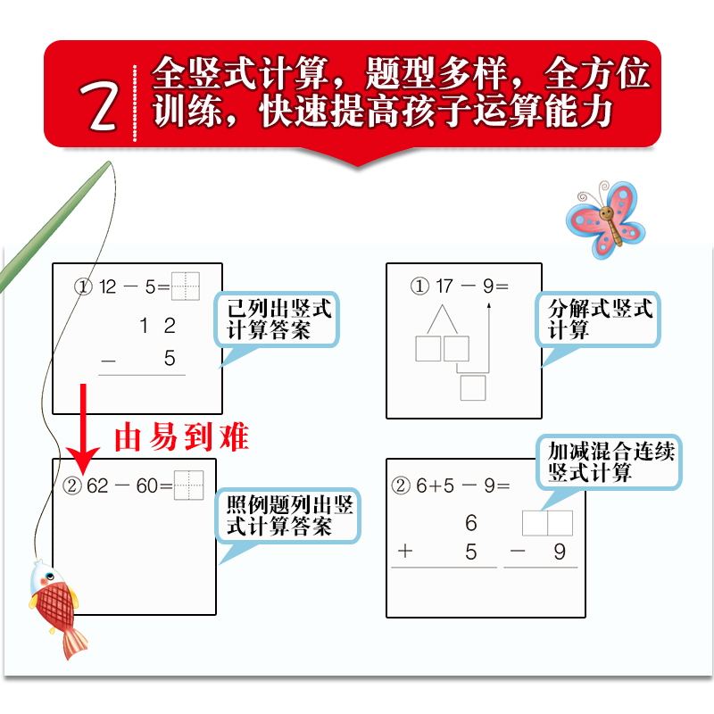 小学生加减法乘除法竖式计算卡天天练一年级二年级三年级上册下册人教版数学专项训练题同步练习口算心算速算巧算训练家庭作业本-图1