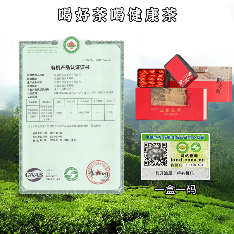 恩施高山工夫红茶天然含硒高山有机茶花蜜香红茶独立装礼盒装150g,淘宝优惠券,粉丝福利购,淘宝优惠卷