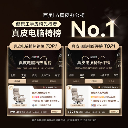 西昊L6真皮老板椅舒适人体工学椅可躺电脑椅家用办公书房沙发椅子 - 图0