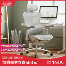 West Hos ergonomic chair Doro C300 computer chair office chair with seat for a long time comfortable electric race chair