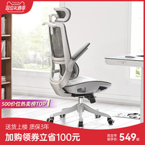 Xi Hao ergonomics chair M59 double back computer chair home office chair electric race chair for a long time study swivel chair
