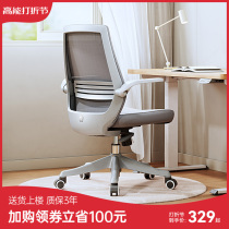 West Ho M76 Computer Chair Home Chair Study Chair Comfort Long Sitting Office Chair Seat Desk Body Ergonomic Chair