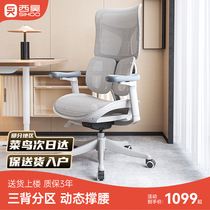 West Hos ergonomic chair S50 computer chair office chair with seat for a long time comfortable leaning back chair electric race chair