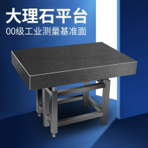 Three-and-marble detection platform High-precision 00-level inspection flat measurement Dash Bench Granite Components