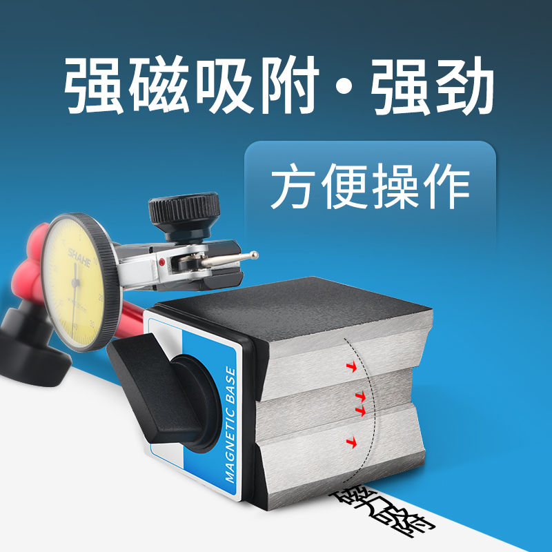 思为万向磁性表座百分表固定座支架杠杆千分表强力开关式磁力坐 - 图0