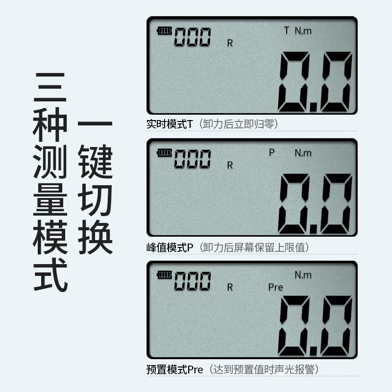 禾木无线蓝牙传输数显扭力扳手工业级电子扭矩力矩公斤可调预置式-图2