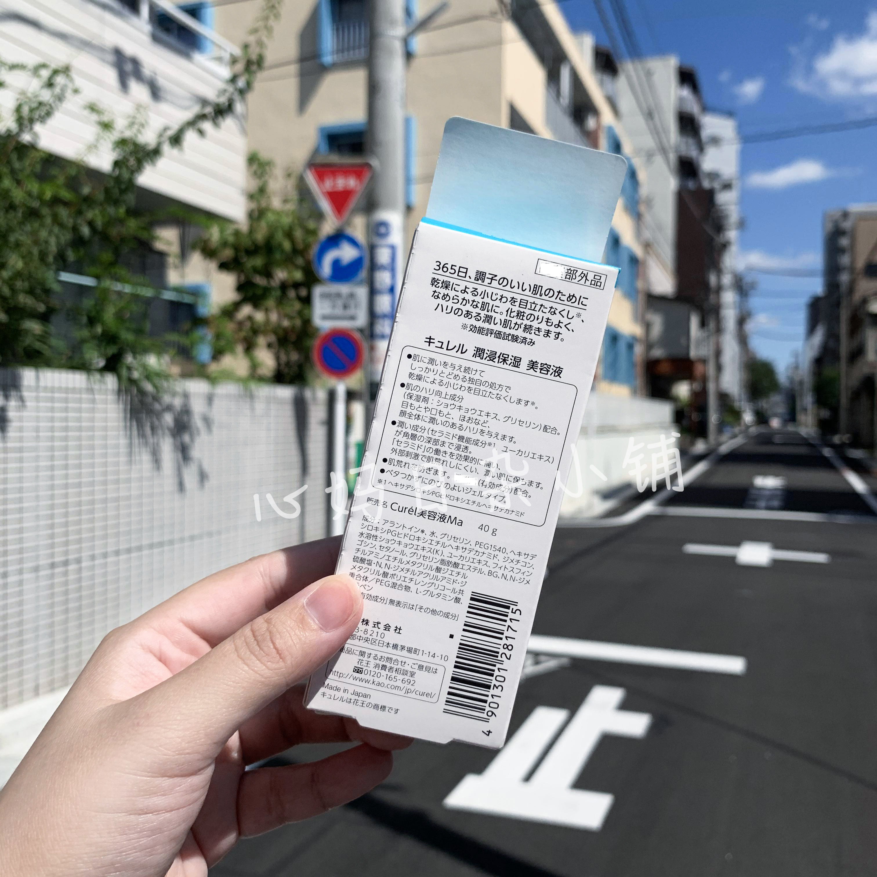 Curel珂润美容液精华润浸保湿40g干燥敏感肌肤专用日本本土心妈 虎窝淘