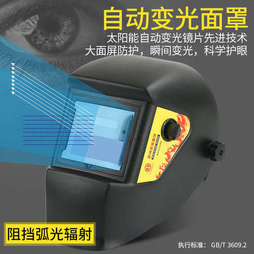 波斯电焊面罩焊帽头戴式轻便氩弧焊焊工烧焊接防护罩面具自动变光 - 图0
