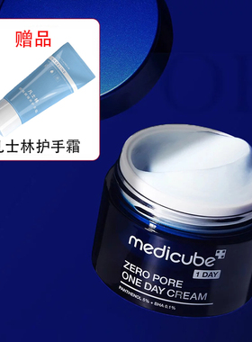 Medicube细致毛孔正装