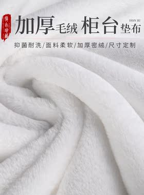 白色首饰绒布垫柜台垫底布珠宝饰品文玩垫布毛绒铺手机展示布垫子