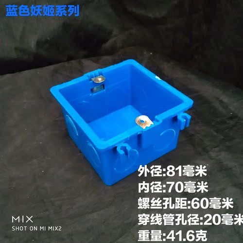 连接盒PVC管件 拼装型暗盒接线盒开关盒通用底盒 86型 红色 包邮 - 图3