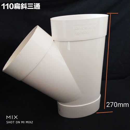 移位器配件接头马桶蹲便坐便移位器扁管弯头三通扁管地漏三通直接 - 图2