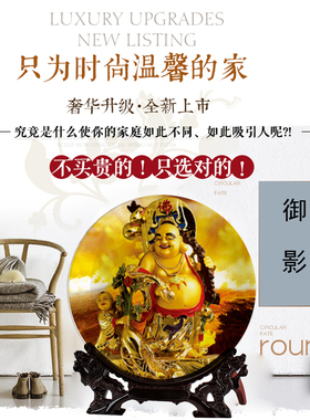 景德镇弥勒佛御影骨瓷正品装饰盘