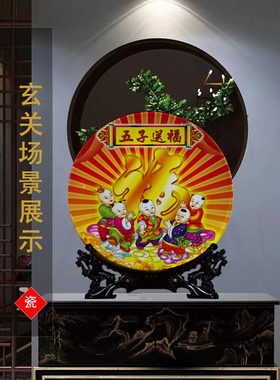 景德镇骨瓷器装饰盘五子送福瓷盘新中式生日摆件工艺系列饰品纪念