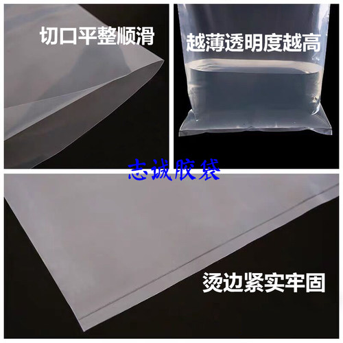 批发平口袋5丝15*20CM透明环保粮食品塑料包装胶袋PE热封袋100个 - 图0