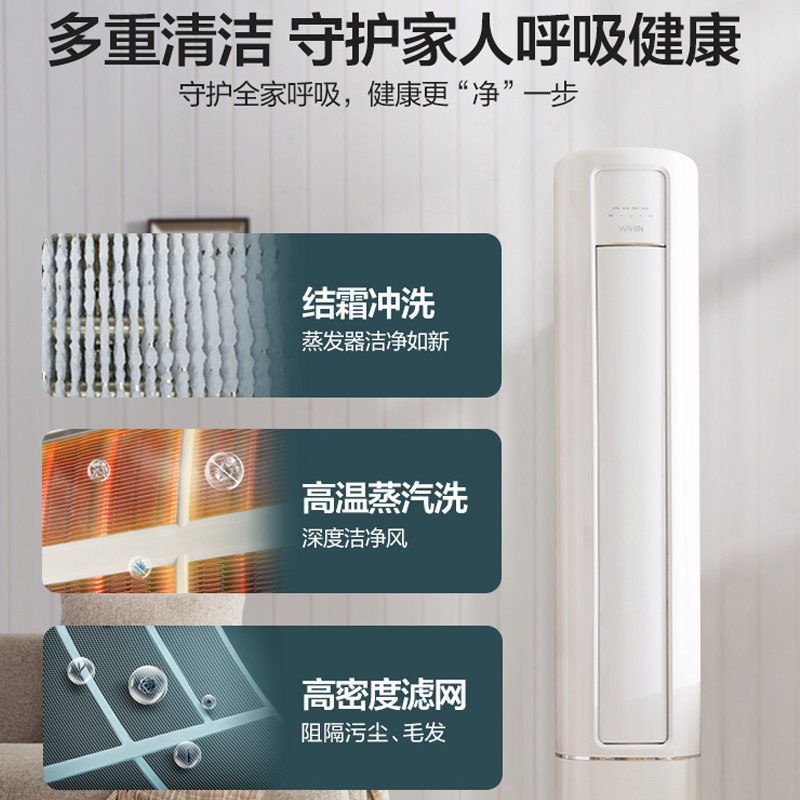 华凌家用大2 /3匹冷暖两用柜机 兴翰林电器空调