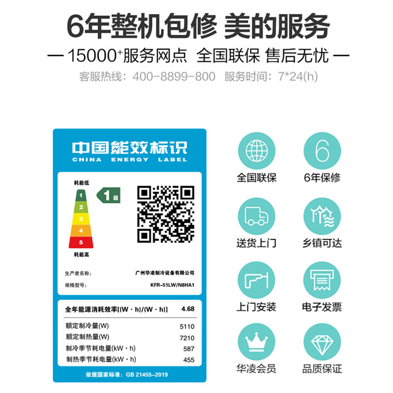 华凌家用大2 /3匹冷暖两用柜机 兴翰林电器空调