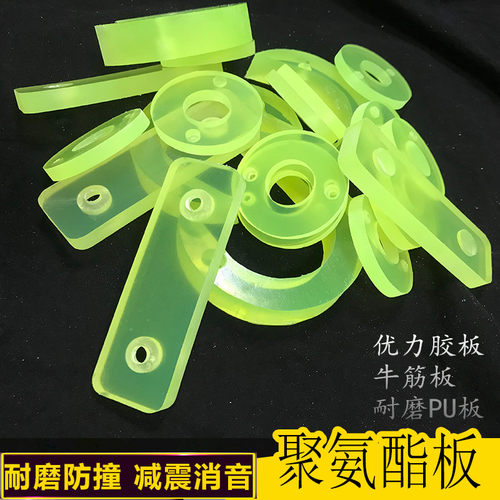 聚氨酯板缓存板限位缓冲块防撞垫块胶座脚垫pu防护块胶套 - 图1
