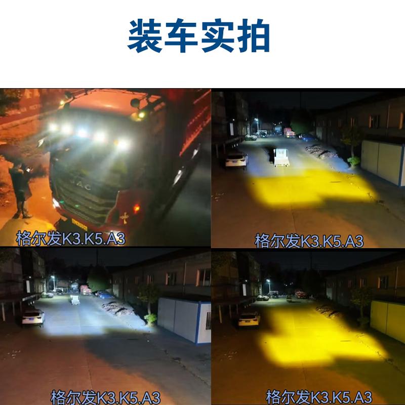 海莱得江淮格尔发K3/K5/A3/K5L/K3L遮阳板射灯超亮聚光远射激光炮 - 图0