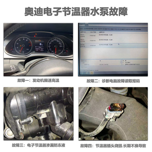 适用奥迪a4la6lq5电子节温器水泵三代EA888发动机改进款正品原厂 - 图0