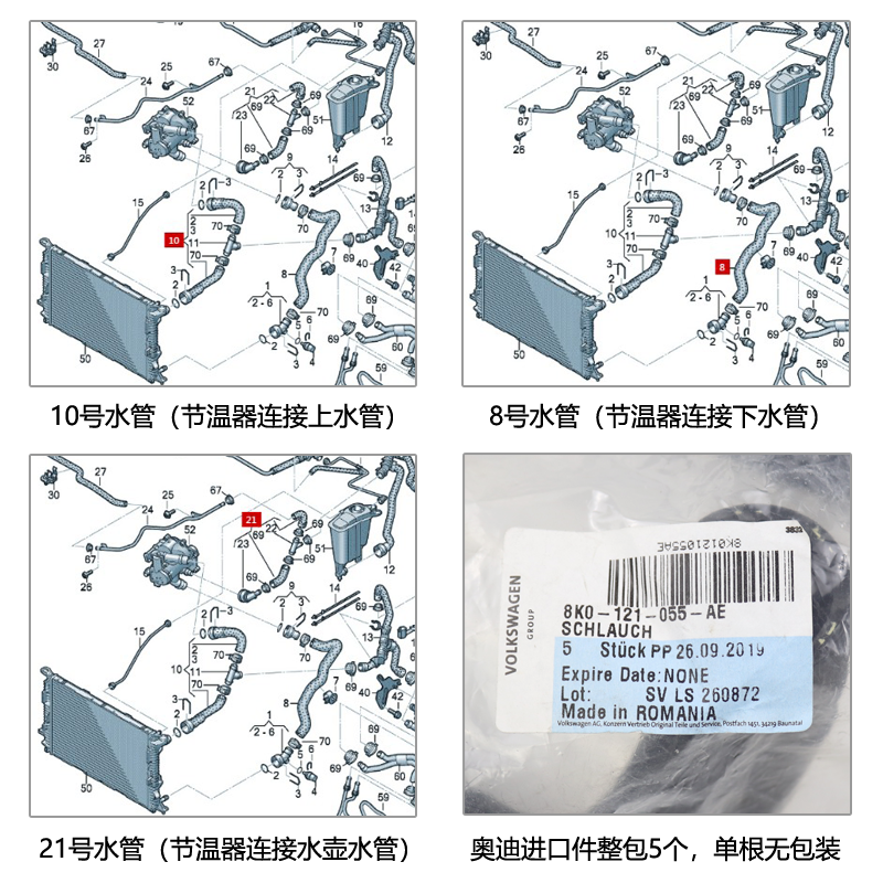 适用奥迪a4l b8 a5 q5水箱上水管 三通 节温器连接管原厂正品进口 - 图0