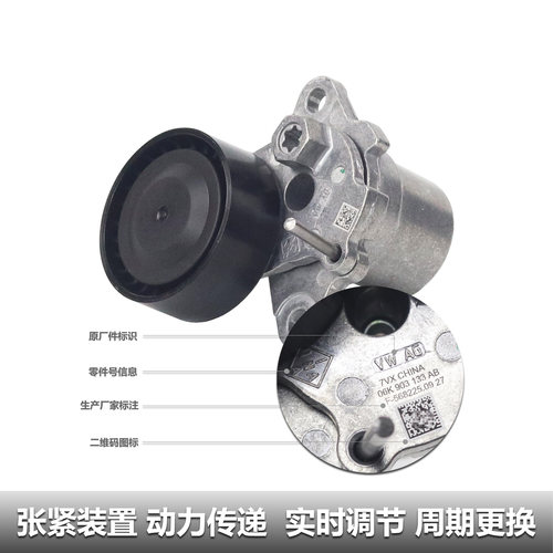 适用奥迪a4l b8 a5 q5 q3 a6l 发电机皮带张紧器轮原装正品专用 - 图2