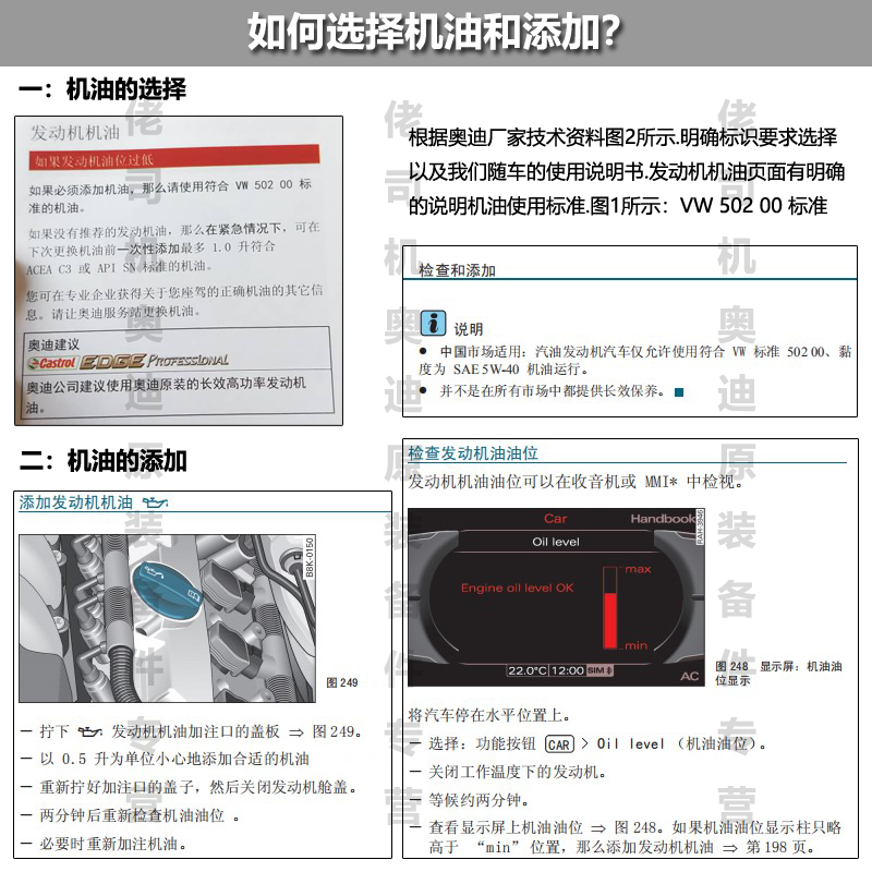 适用奥迪专用机油A3A4LA6LQ3Q5Q7A8L正品原装5W-40全合成机油4升 - 图1