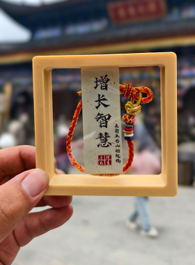 【山西五台】五台文殊手绳智慧手绳七慧手绳上岸手绳考公手绳