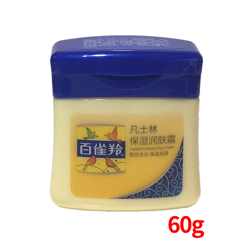 5个包邮 百雀羚凡士林润肤霜60g小黄油乳液面霜身体乳补水润肤露