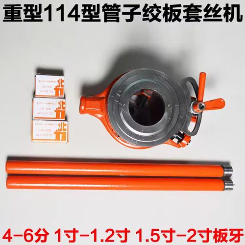 重型114型117型管子绞板手动套丝机手动管子管子绞板4分-4寸铰扳 - 图3