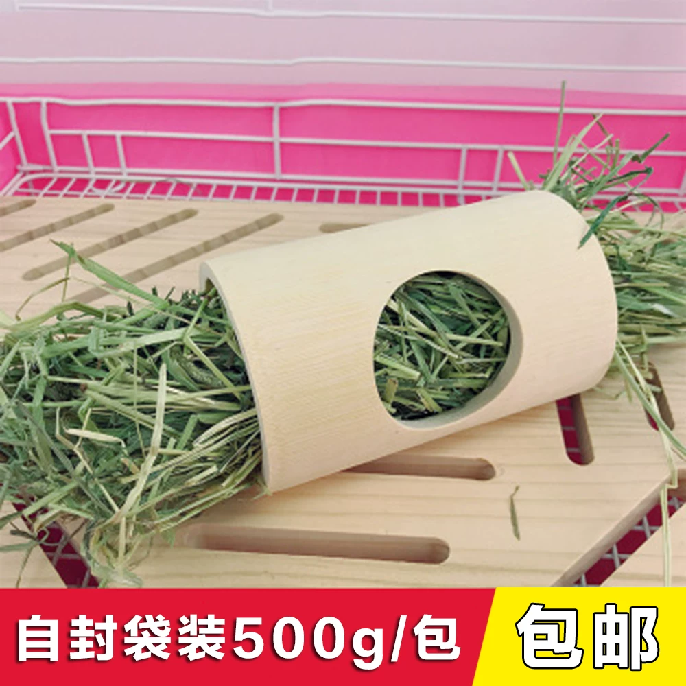 2020 Fresh Timothy Grass Grass Rabbit Rabbit Dorch Pig Fedee Fedee Feed Totoro Totoro Grass Food 1 catties