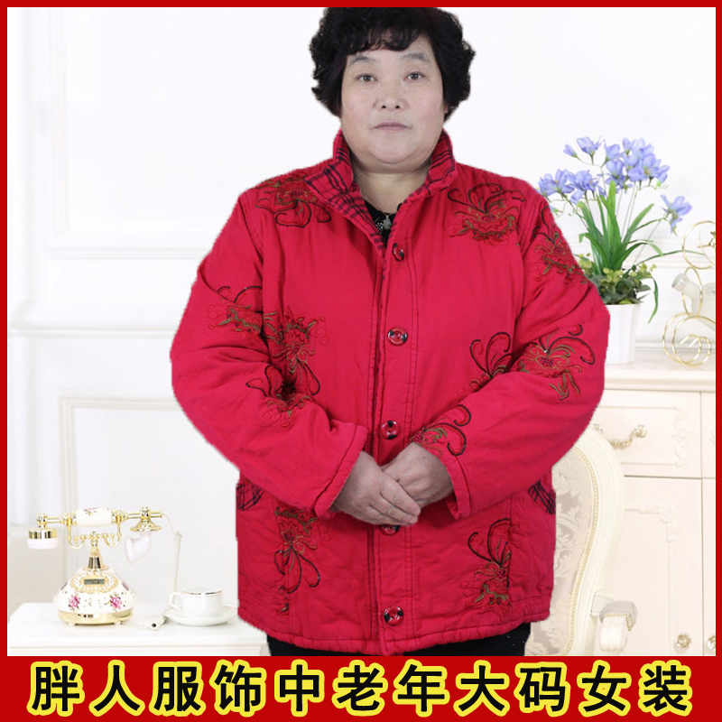 清仓中老年棉服女装老奶奶棉衣70-80岁加肥大码妈妈装时尚绣花大