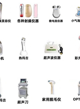 凝胶美容仪专用脸部面部紧致提拉补水保湿导电导热射频器按摩导入