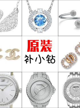 原装钻专业补钻修补维修改圈焊接