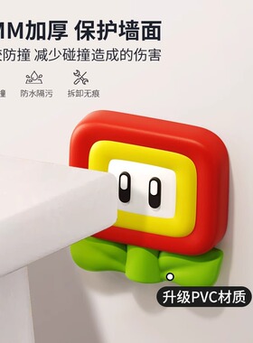 马里奥门挡可爱门把手防撞贴装饰