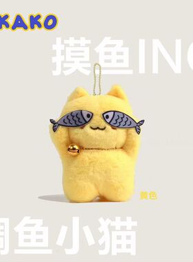 猫咪毛绒公仔钥匙扣情侣款包挂件