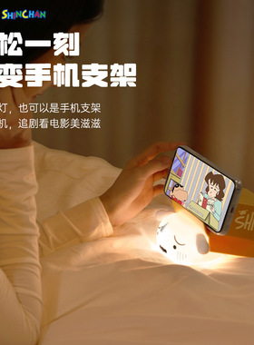 蜡笔小新硅胶拍拍灯卧室伴睡台灯